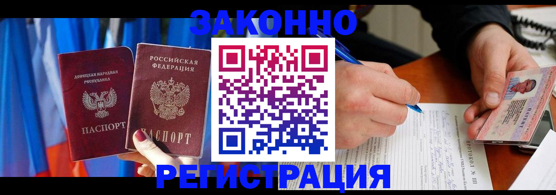 прописка штамп в Тынде