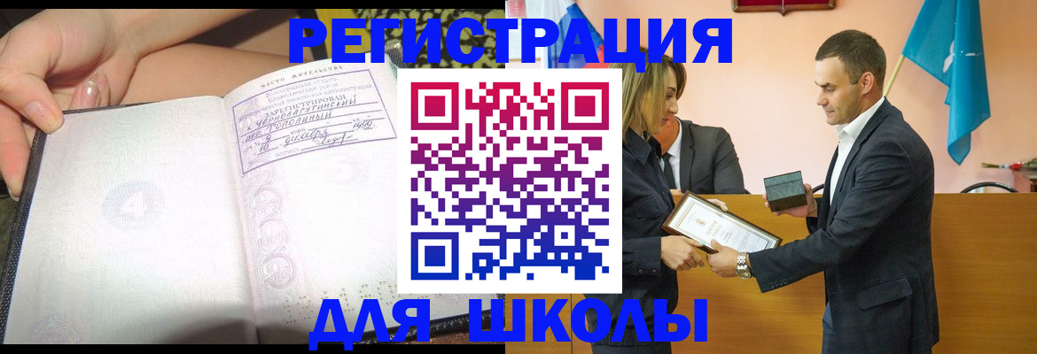 временная регистрация в Тынде