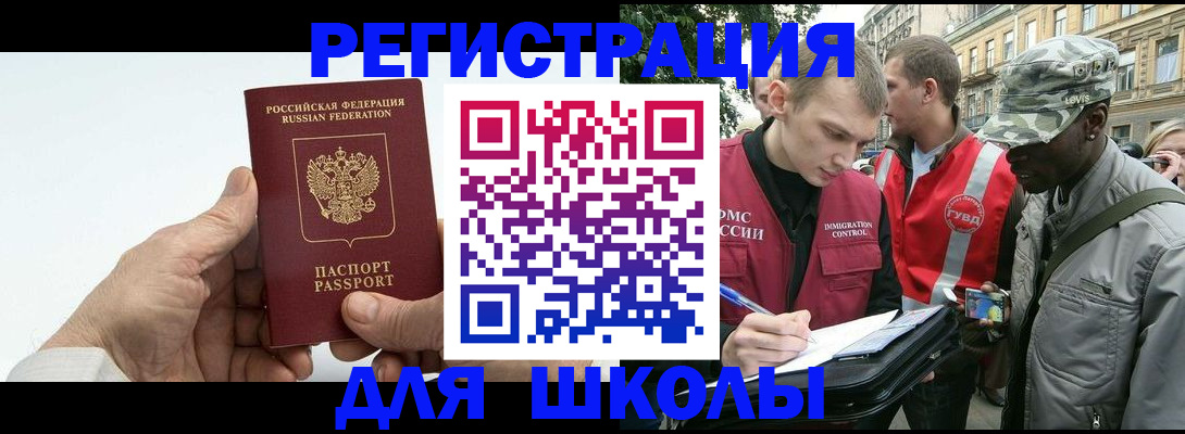 временная регистрация законно в Тынде