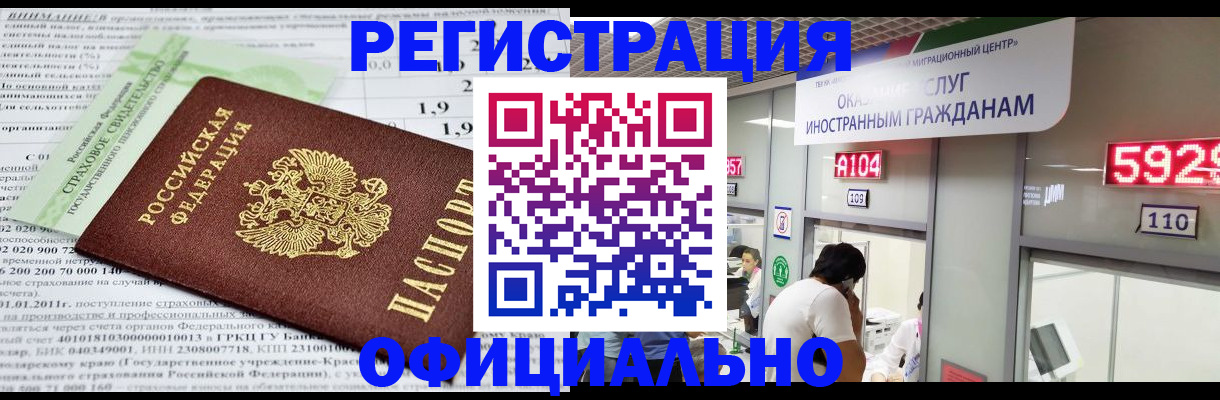 временная регистрация поиск в Тынде