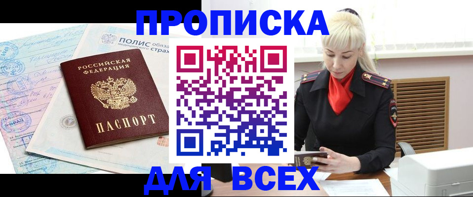 регистрация для дет. сада в Тынде