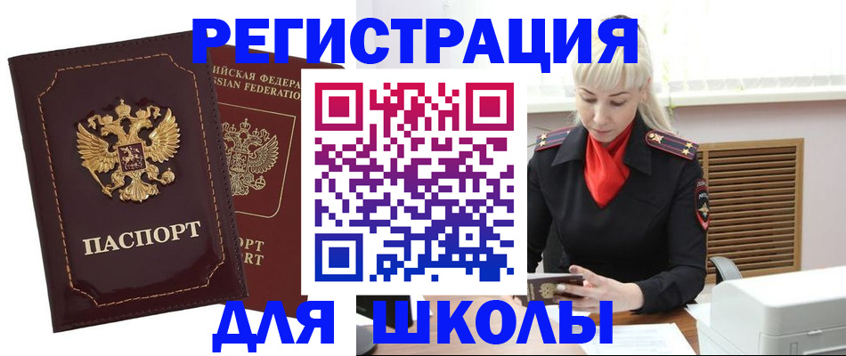 временная регистрация госуслуги в Тынде