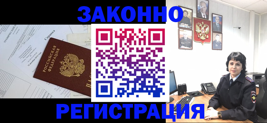 прописка гарантия в Тынде