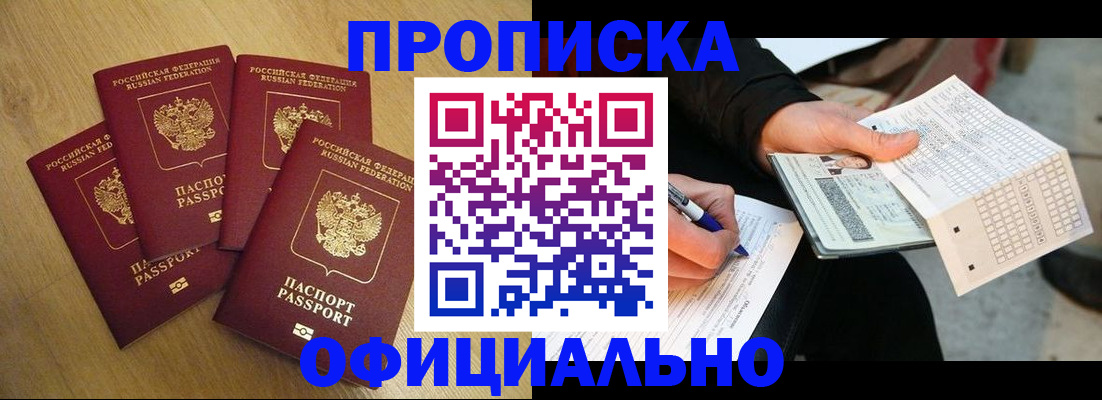 где прописаться в Тынде